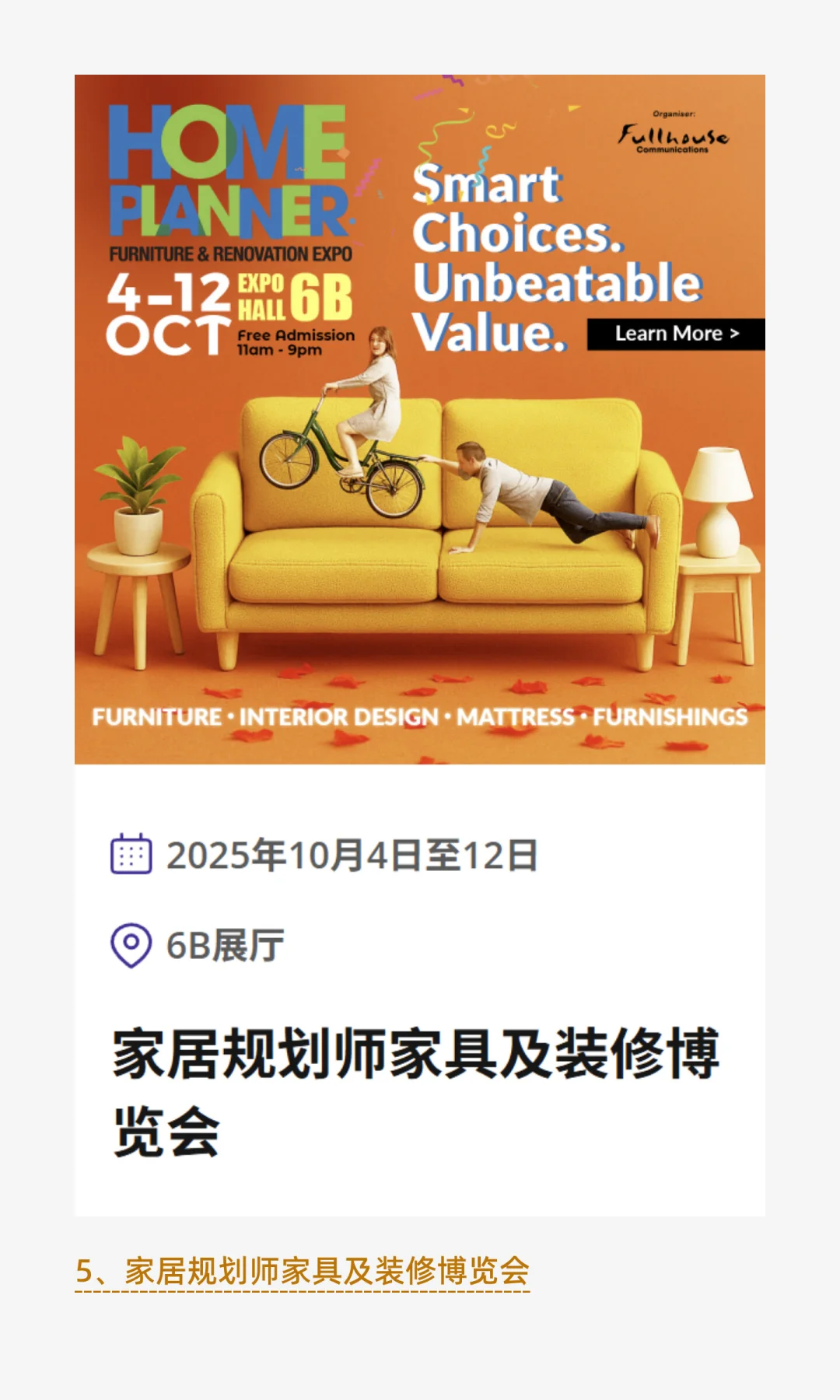 新加坡新展|10月EXPO 11场新展会