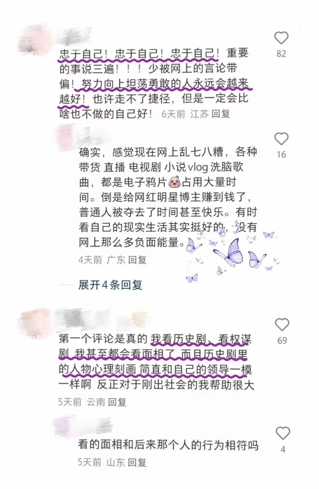 女孩子帮女孩子的建议真的很有用呀