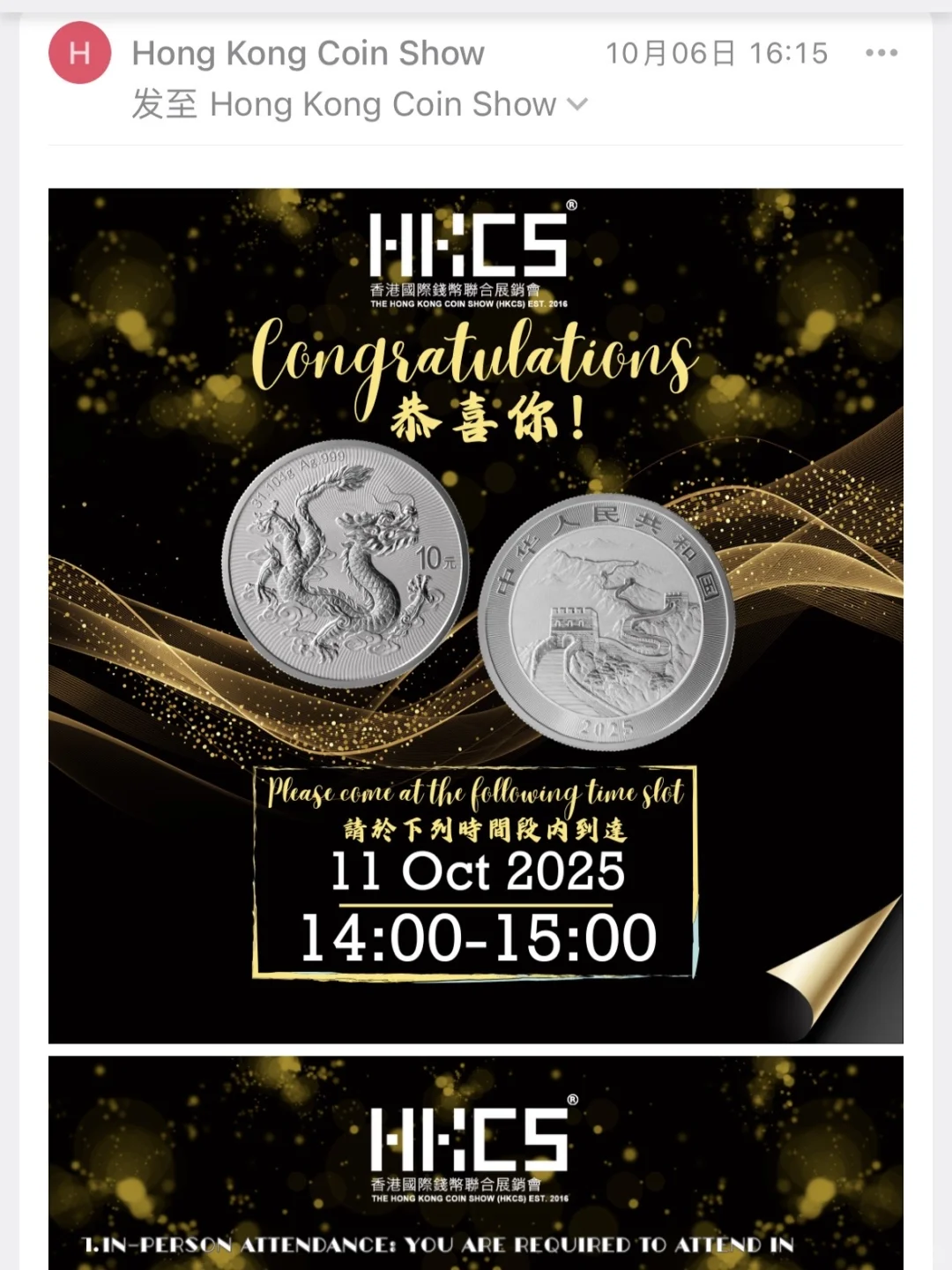 【香港】国际钱币联合展销会