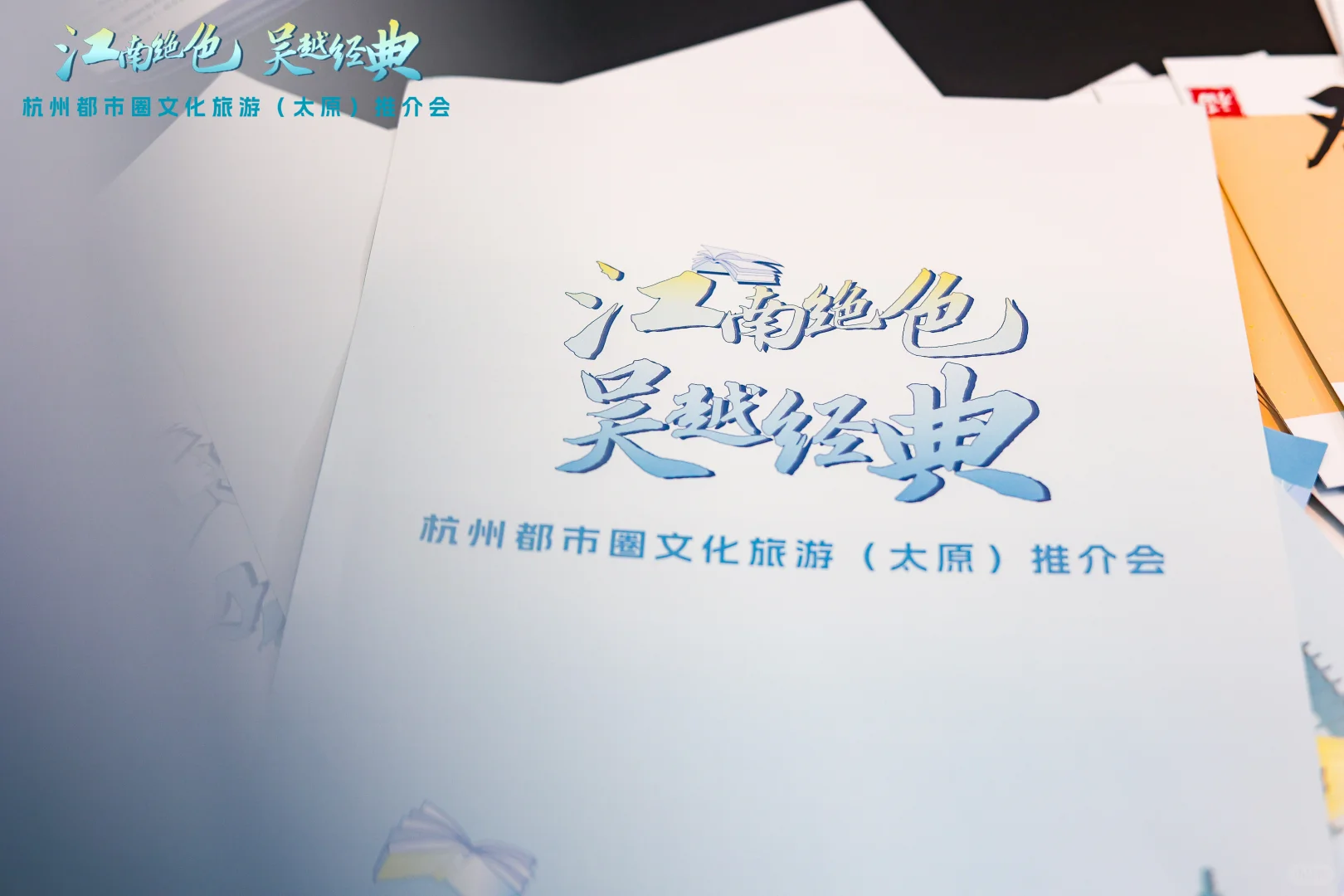 会议活动｜会议会展案例分享