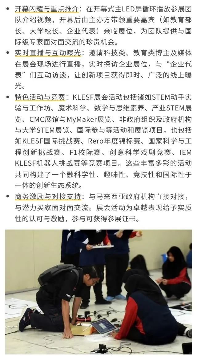 2025年吉隆坡工程科技与科学展开始报名啦!