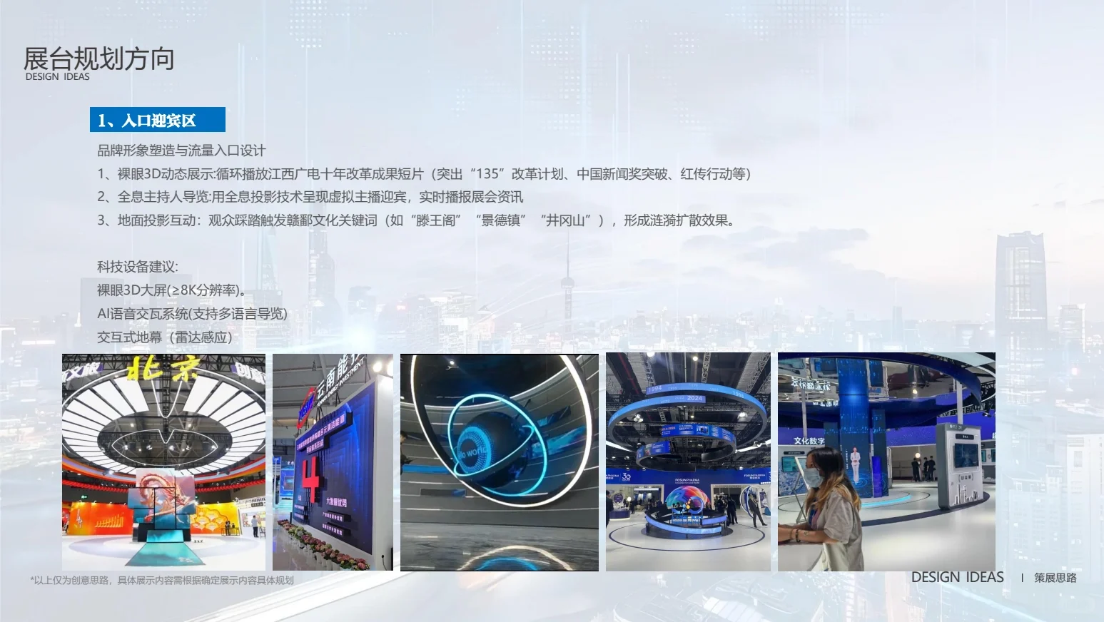 首届江西文化旅游产业博览交易会