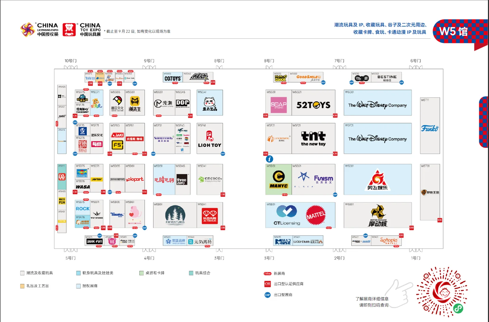 #中国玩具展#最新展位图#潮玩展#ai玩具