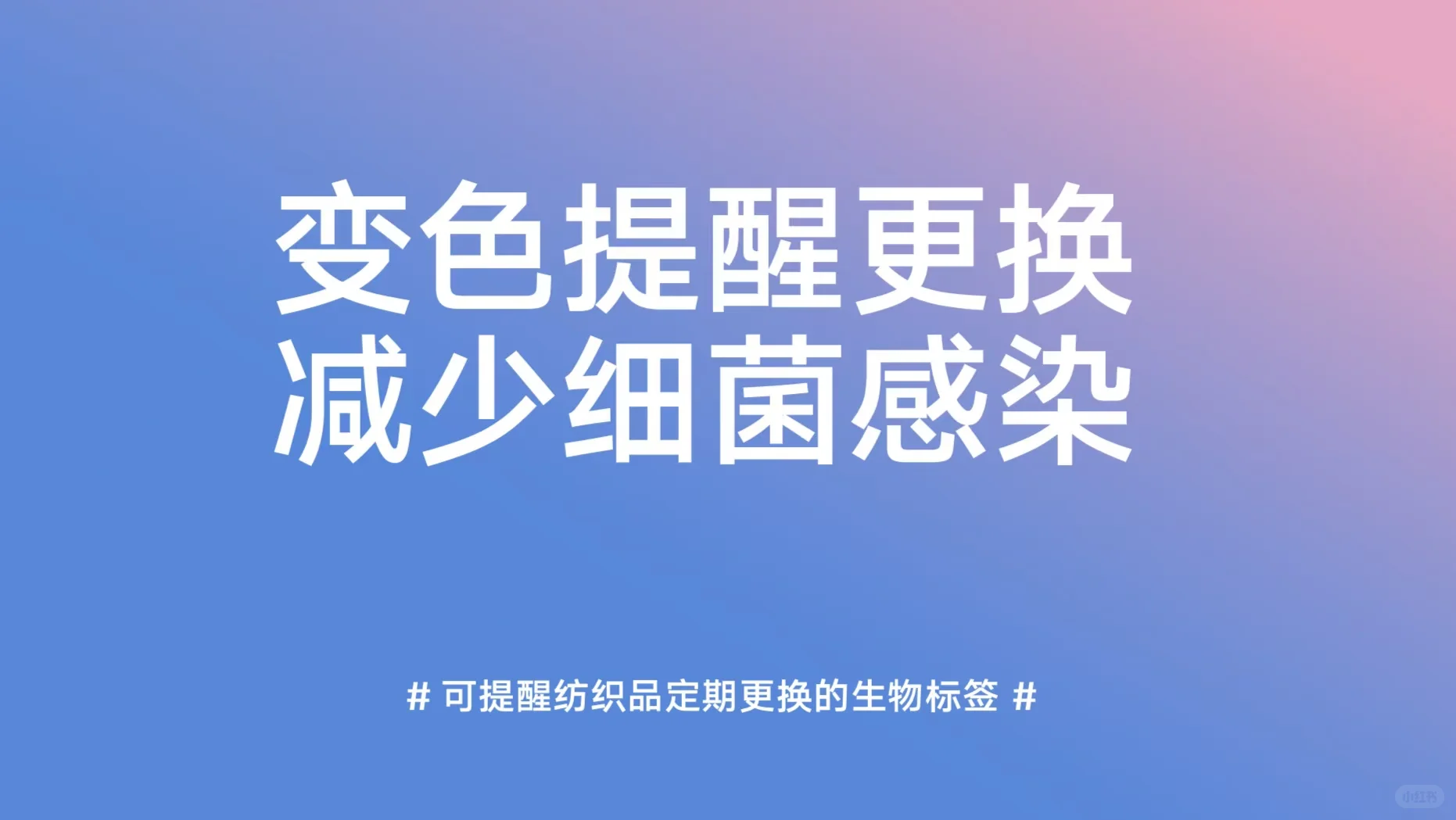 ?焕新标勇闯上海国际贴身时尚原辅料展