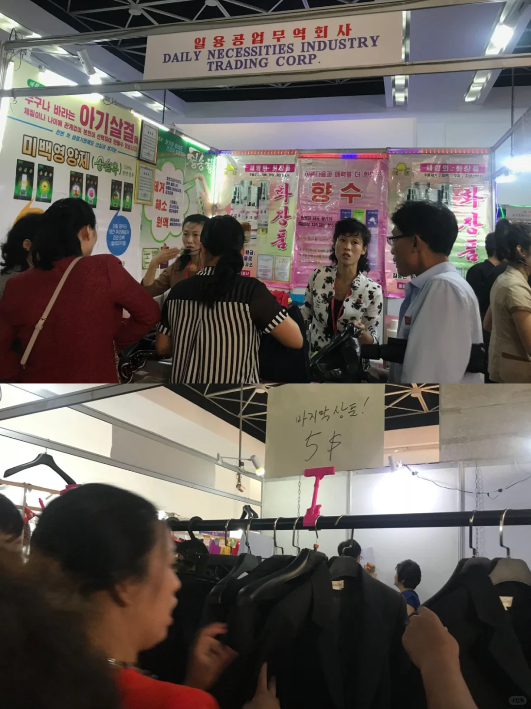 思考：朝鲜??可以做本土跨境电商吗？