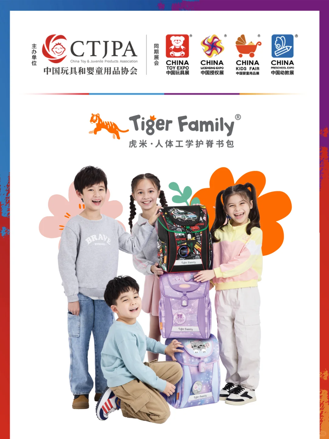 上海CTE玩具展打卡??！速看攻略