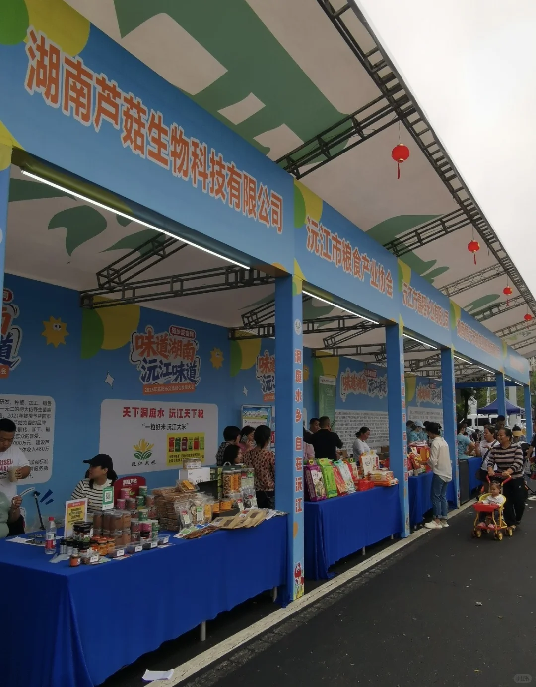 活动案例分享【美食文化交流节】