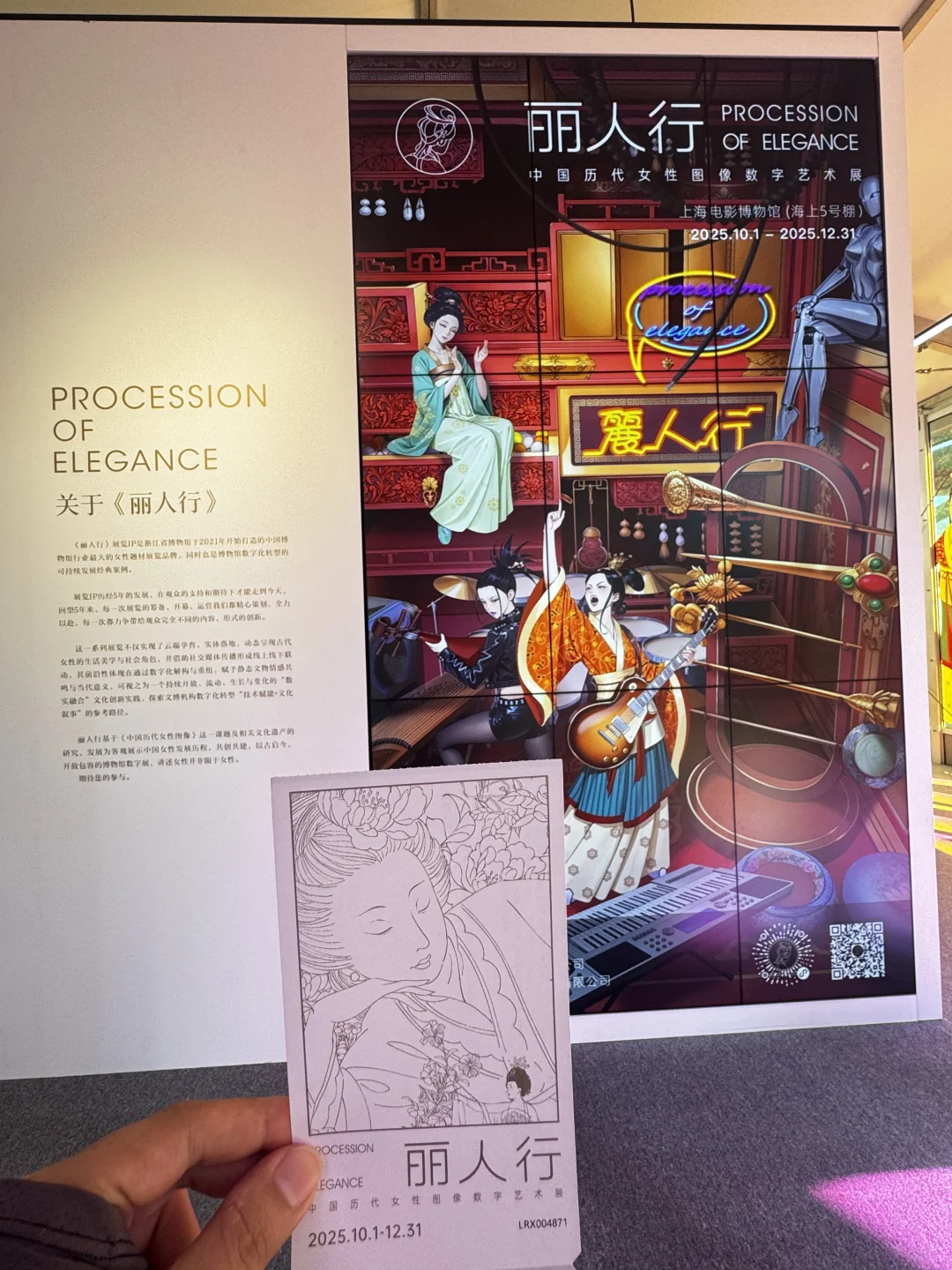 上海必刷‼️中国博物馆行业最大女性题材展?