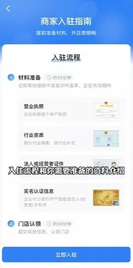 抖音团购开通入驻，最全的抖音团购开通流程