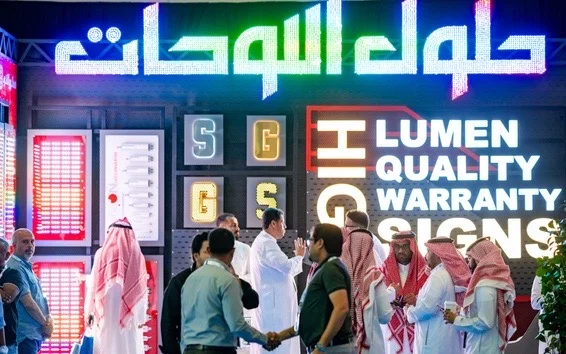 2026沙特广告展·掘金中东正当时