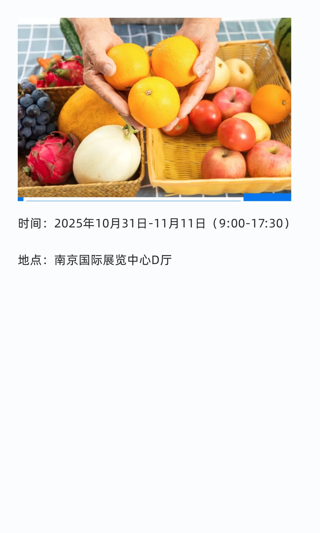 南京10月展会信息指南，收藏码住?