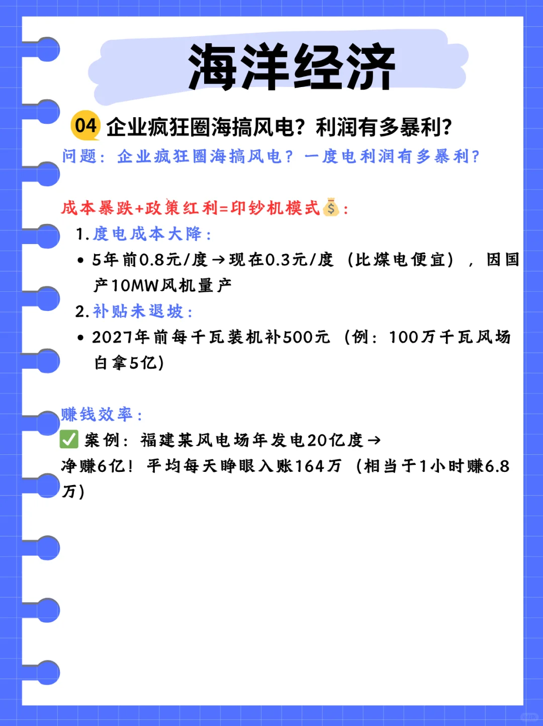 中央砸10万亿搞的“海洋经济”到底是什么？