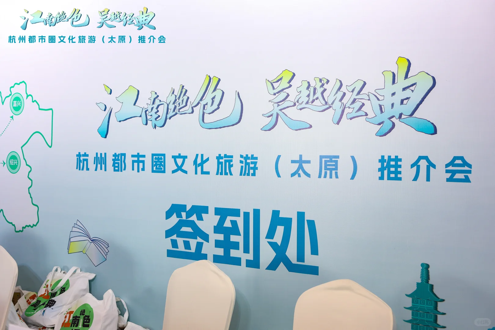 会议活动｜会议会展案例分享