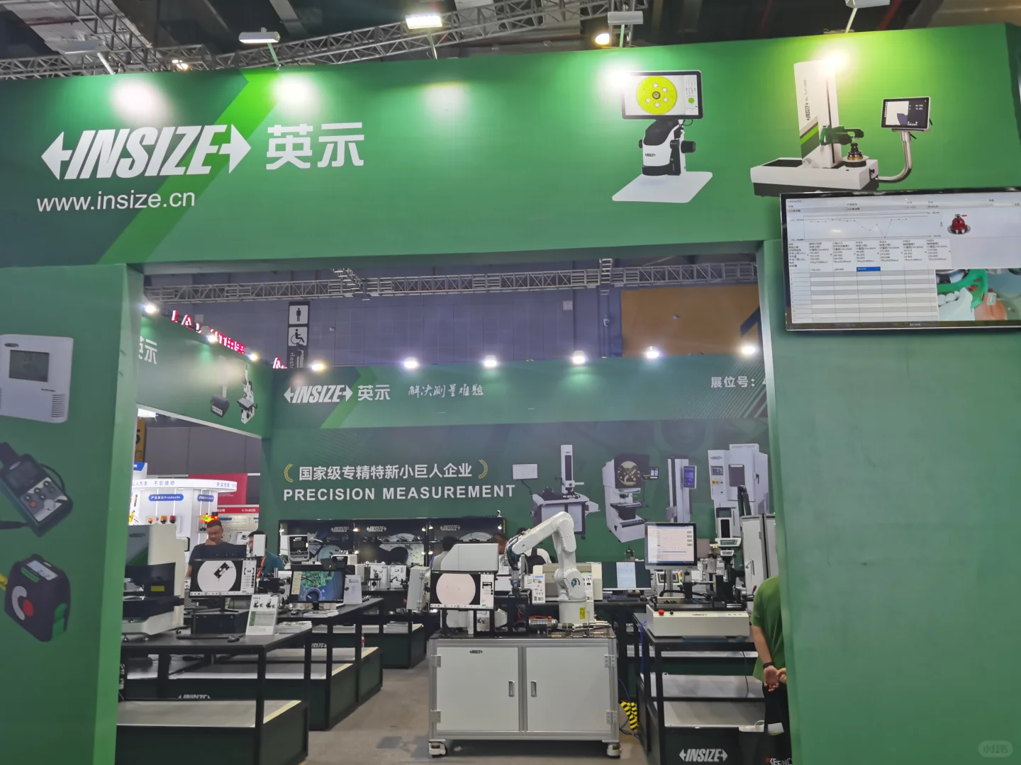 2024上海工业博览会