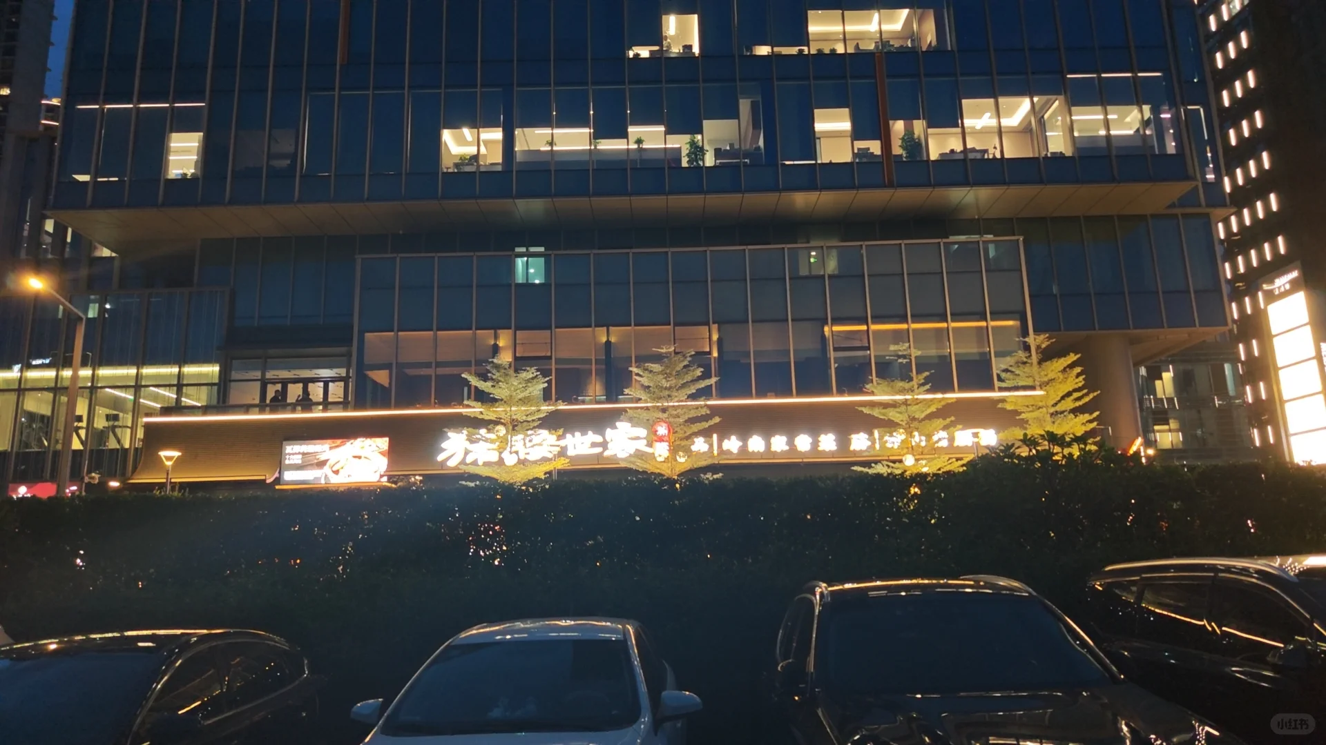 重生之在广州筹备场招商碎碎念one