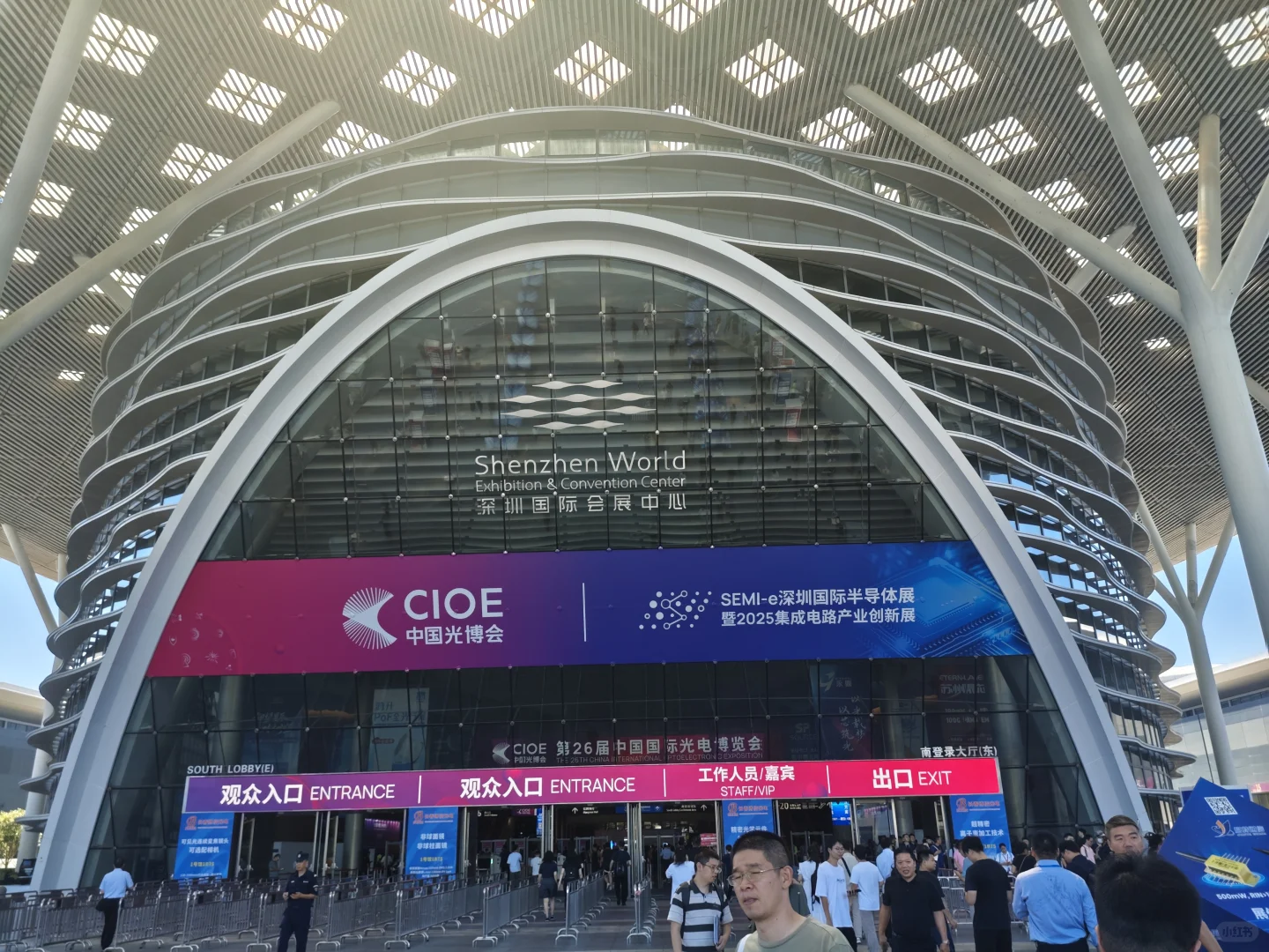 半导体展会，你去了吗