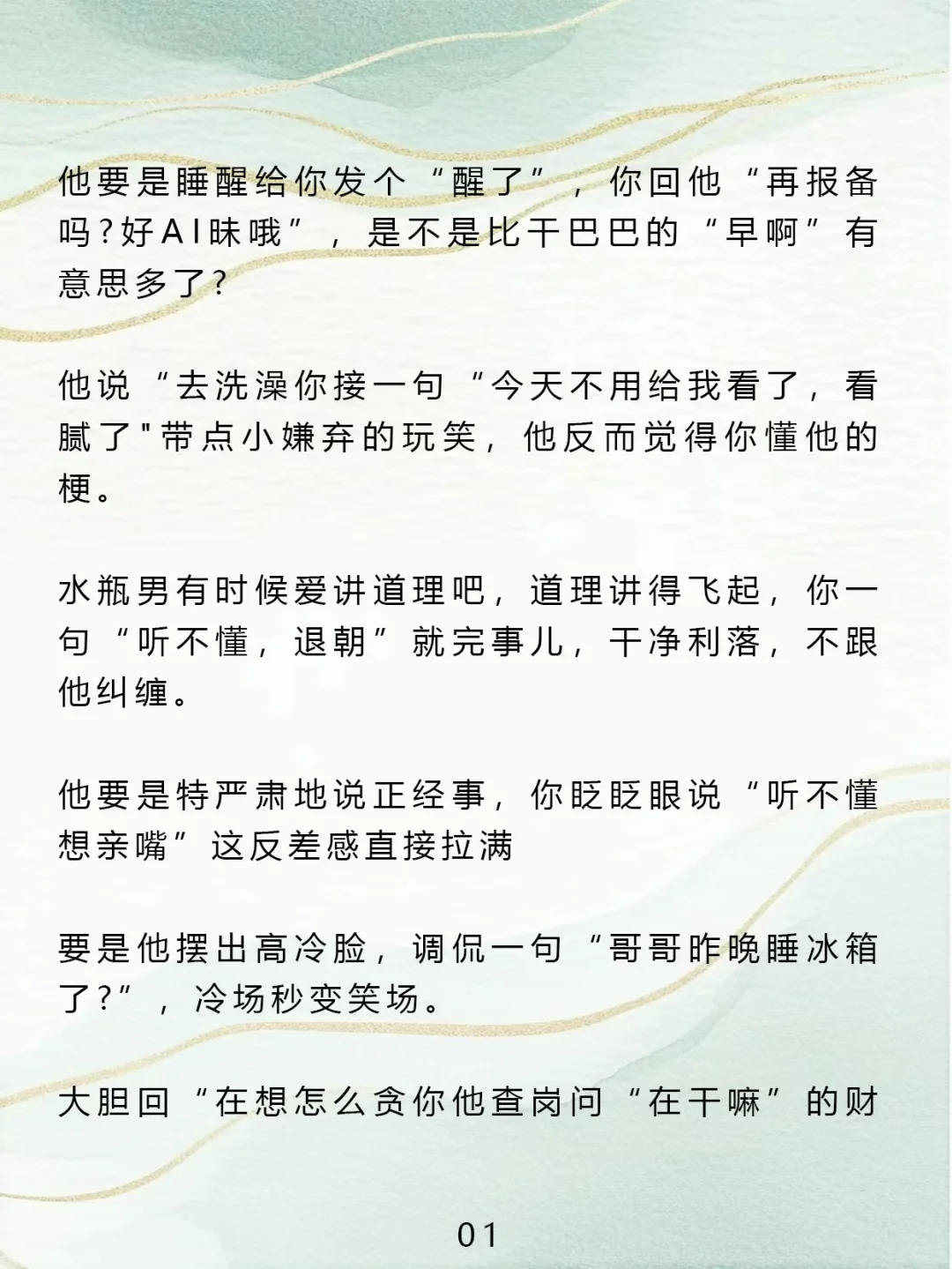 这么有趣的女人水瓶男超爱