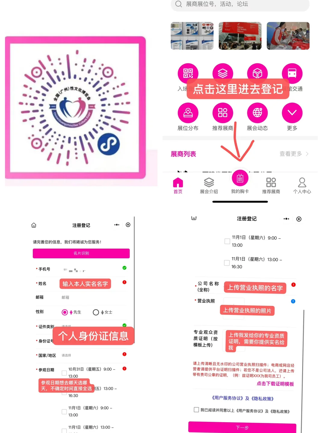 第27届广州橙人展门票20啦?羊毛连薅2天