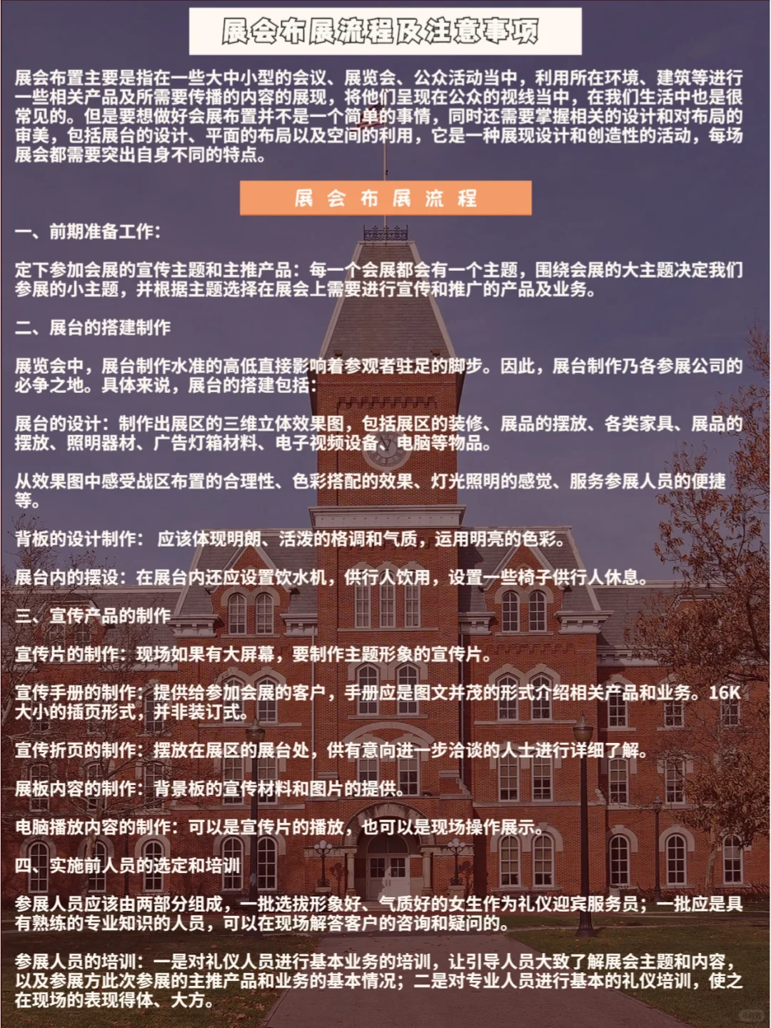 商业知识|这些年我从展会上学到的礼仪?