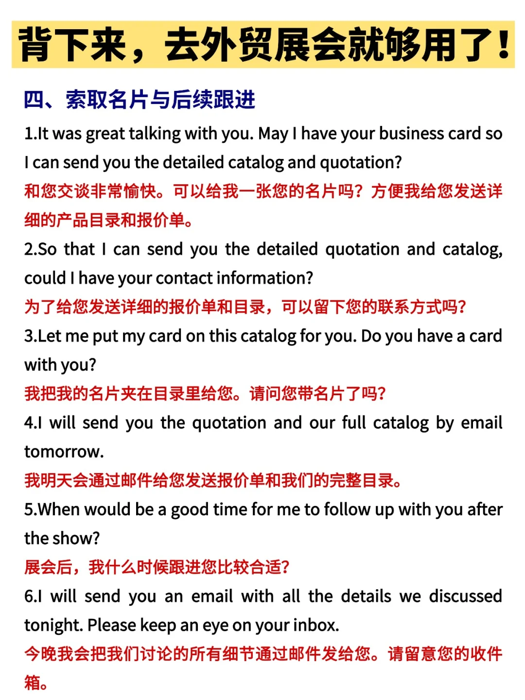 外贸人参加展会的邪修法?万能话术背下来