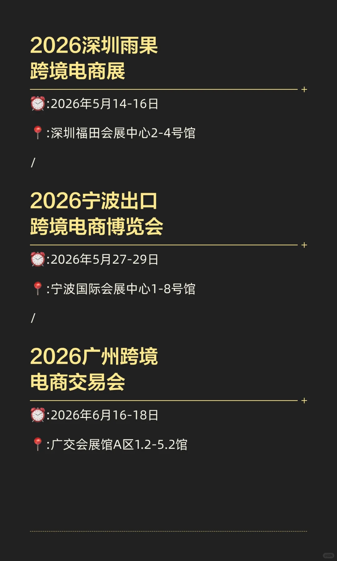 跨境电商展 外贸进出口展会参展报名