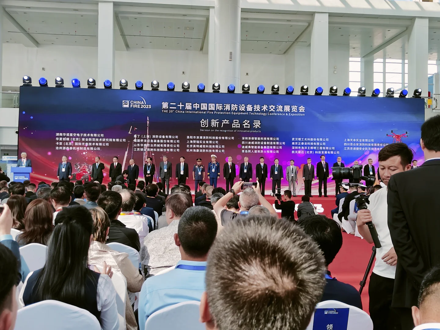 两年一届的国际消防展，它来喽~