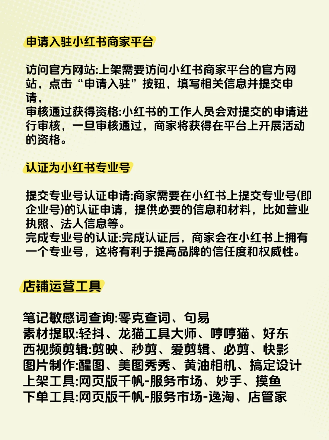 保姆级上线团购教程来啦