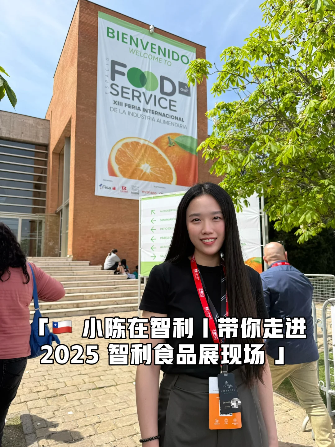 ✨ 2025 智利食品展｜人山人海的美食盛宴 ✨