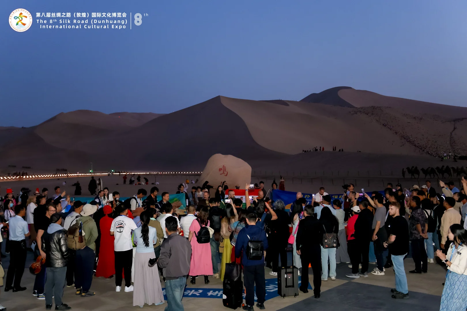 第八届丝绸之路(敦煌)国际文化博览会