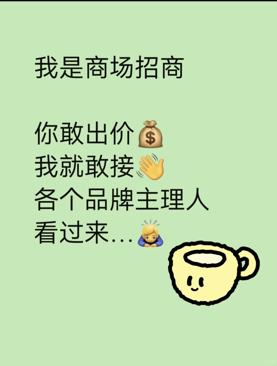 深圳 招商经理 需要开店滴滴