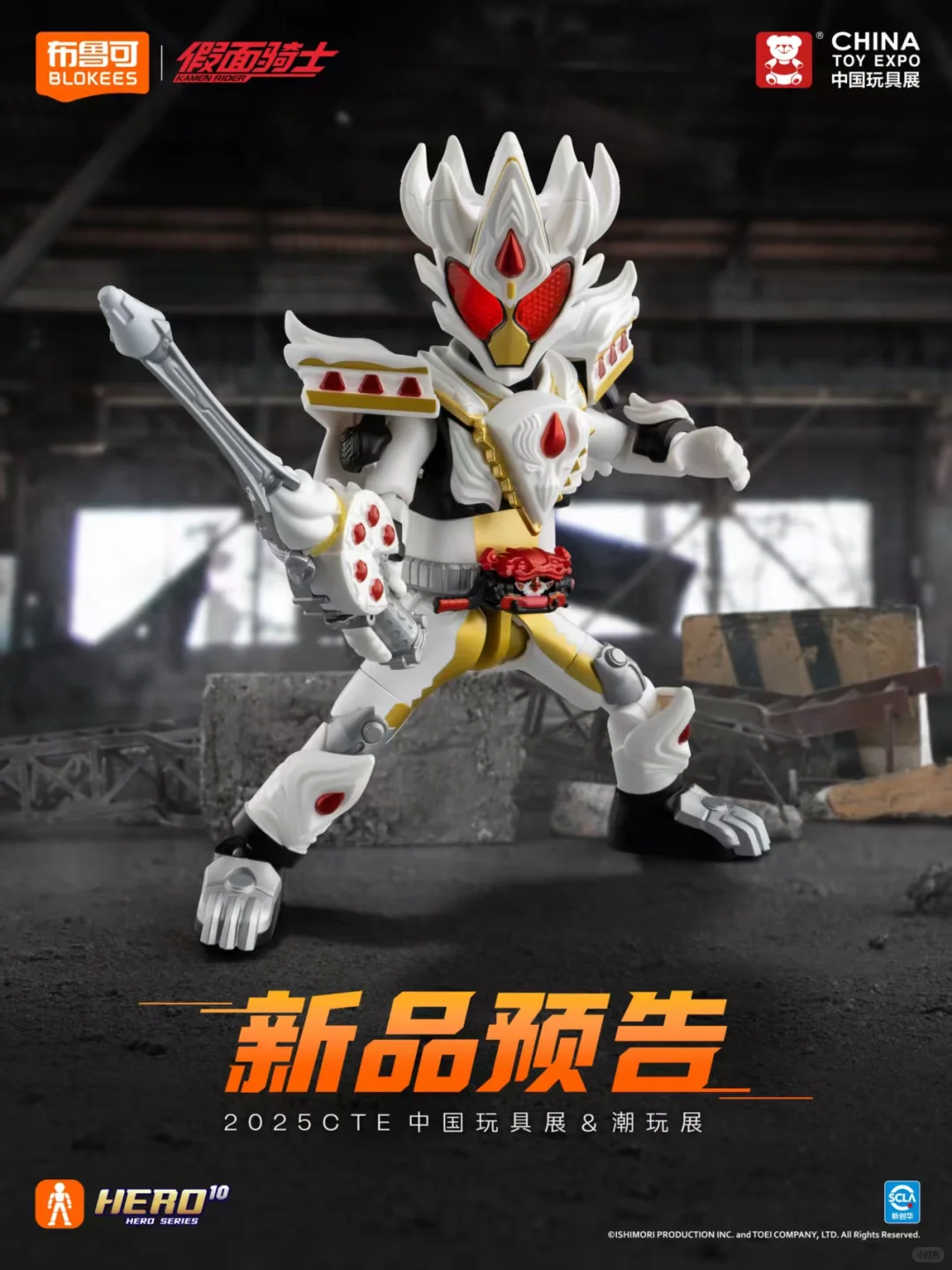 布鲁可中国玩具展爆料！