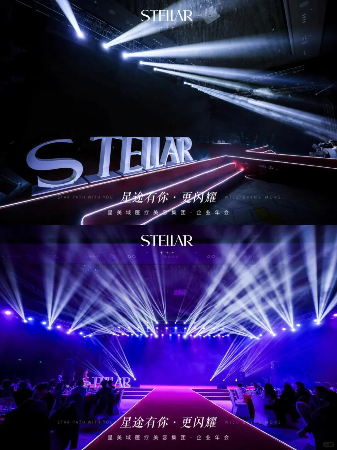 广东活动策划丨美业企业年会