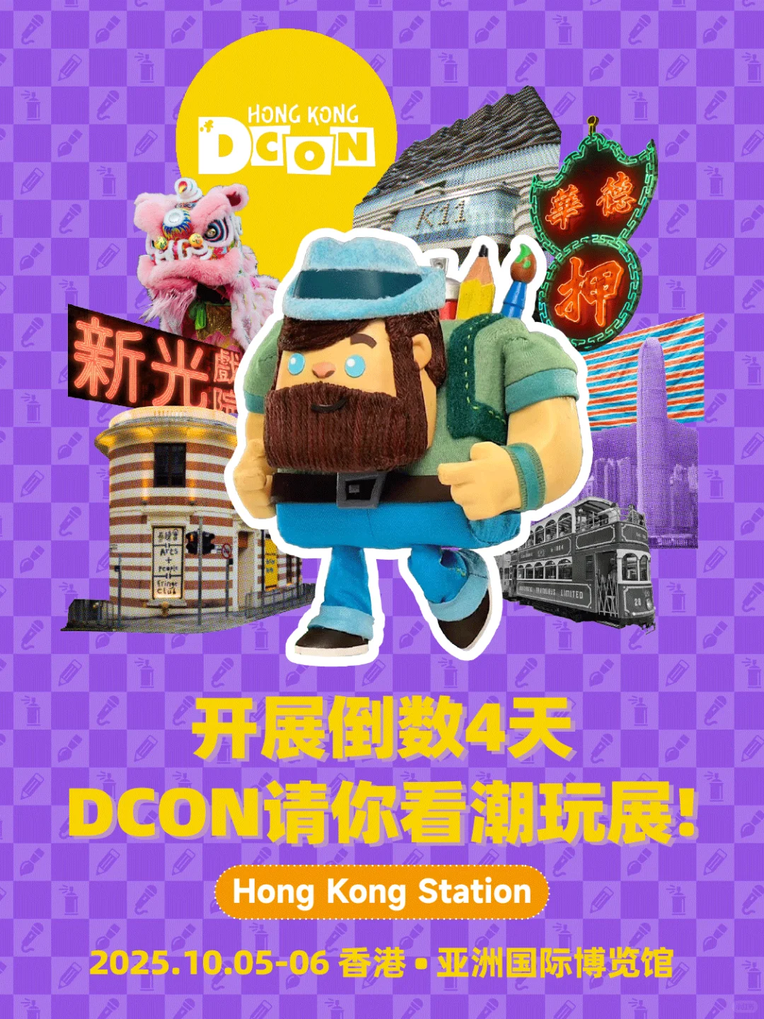 DCON HK倒数4天！限量门票派送中 ?️