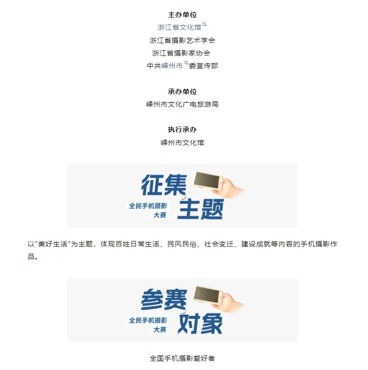 有手机的来！800元/人全民手机摄影大赛