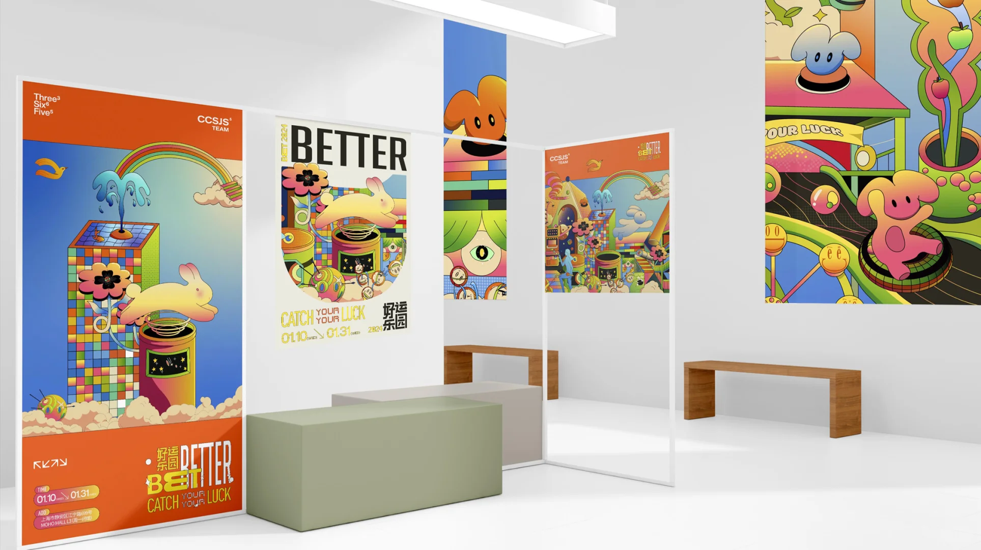 策展活动｜Be Btter 好运乐园主题艺术展
