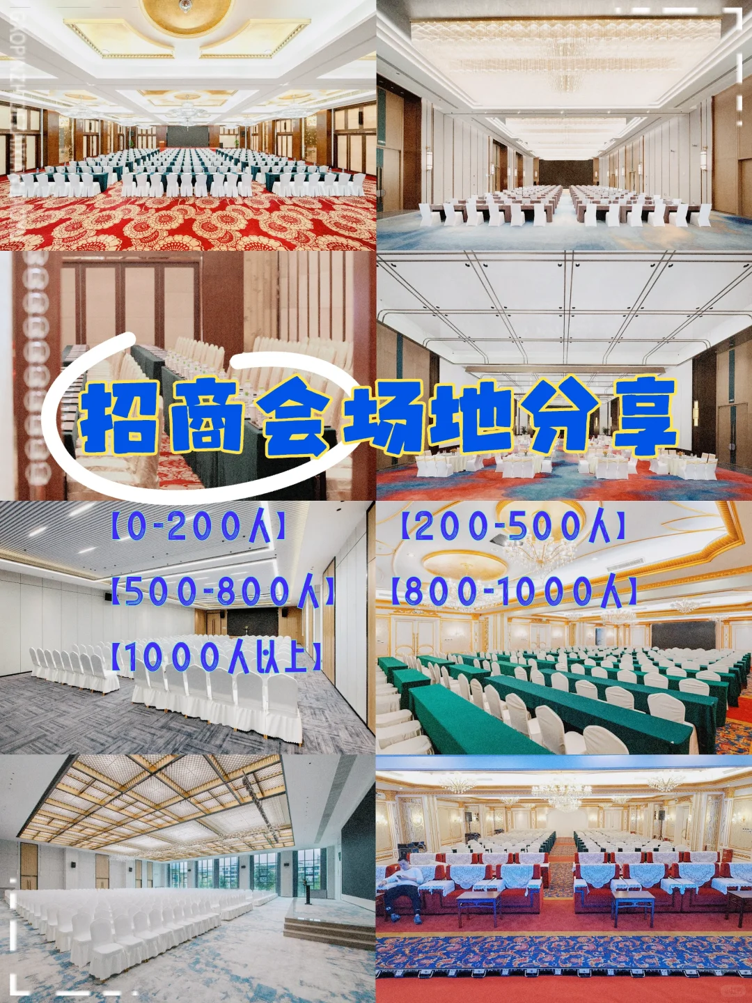 请大数据把这个推给苦寻招商会场地的宝子