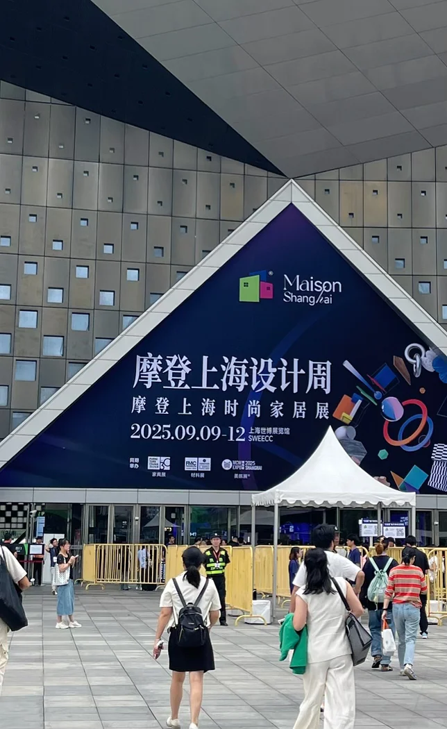 2025设计人必看设计展?摩登上海设计周?