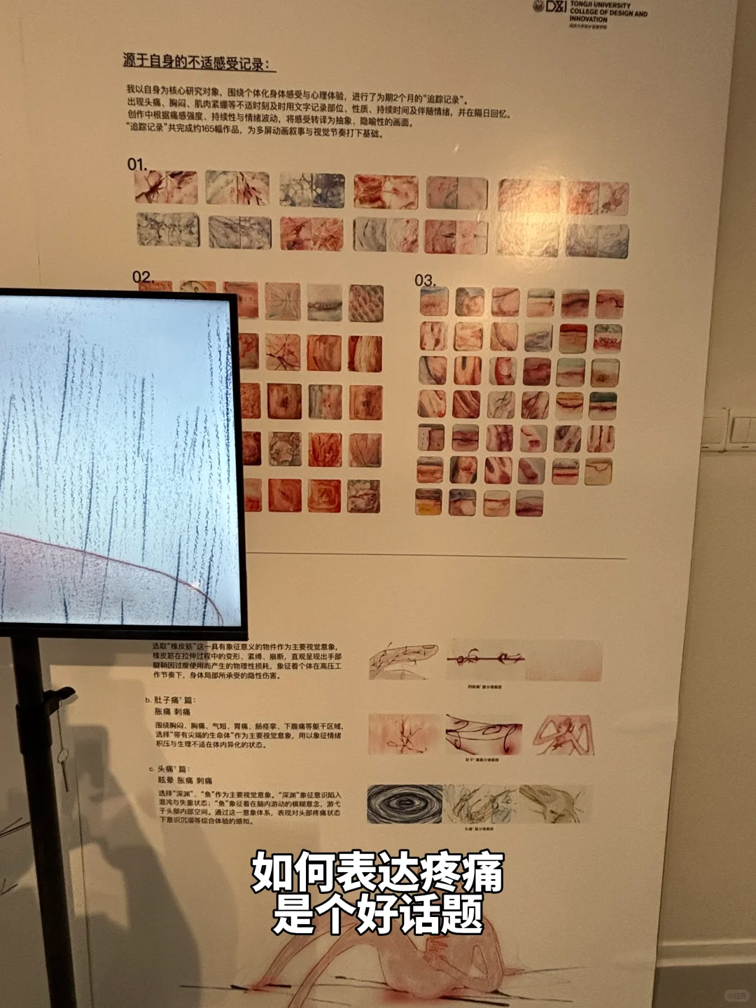 逛同济设创毕业展?分享个人喜欢的一些