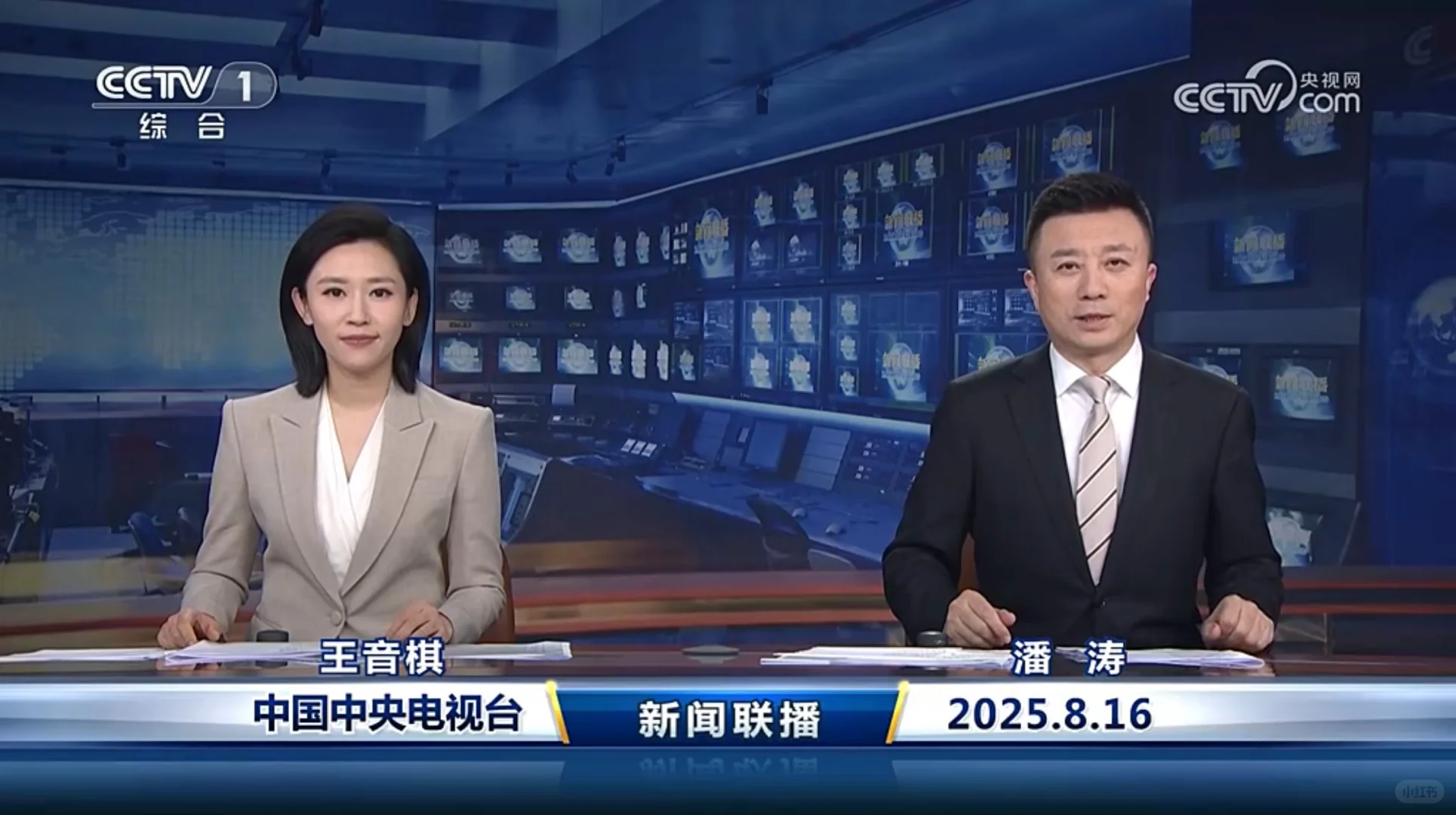 ?8.16新闻联播重点内容|央妈送商机
