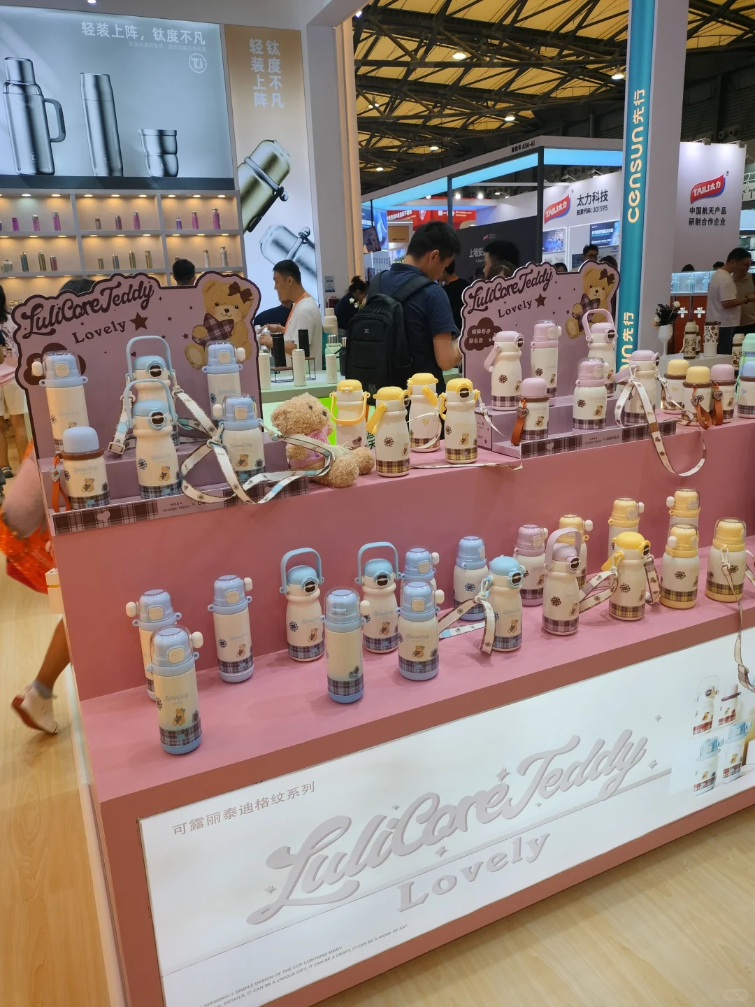 在百货展看censun中