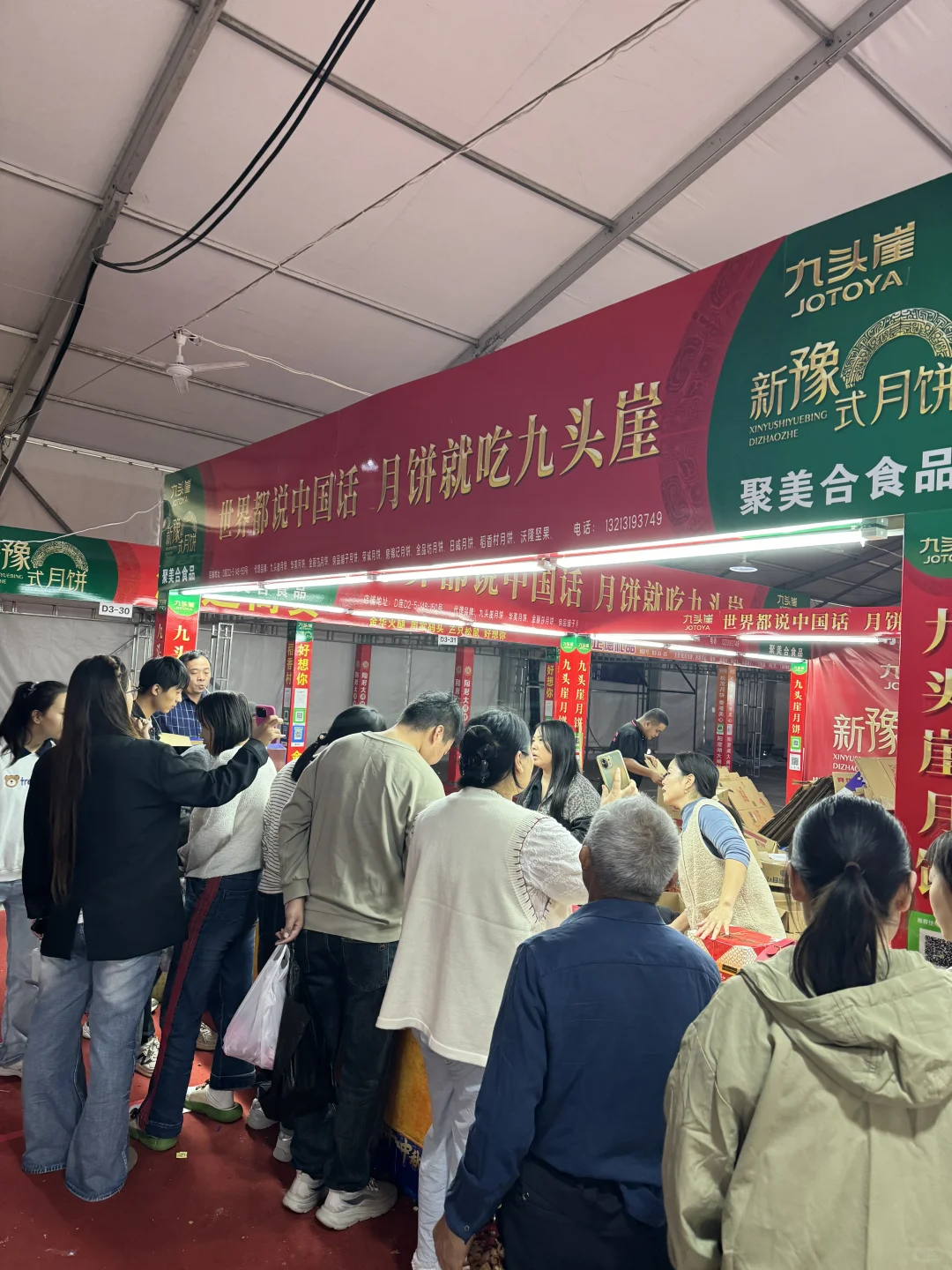 郑州月饼展最后一天，月饼超便宜…