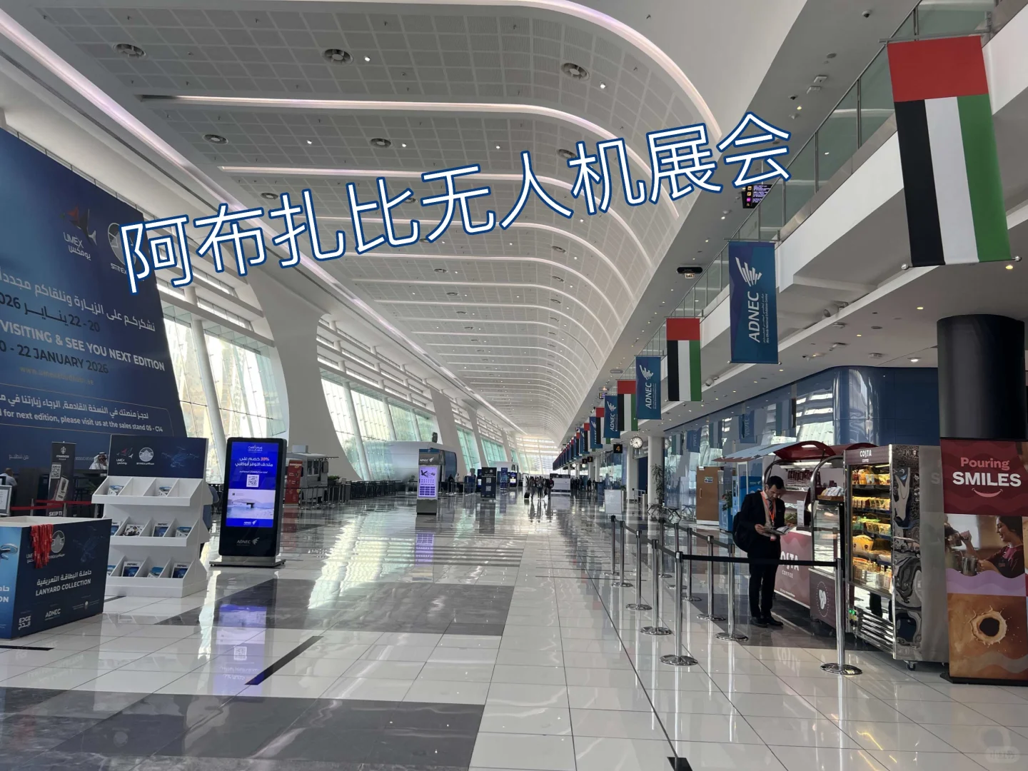 2026 年 中东阿联酋阿布扎无人机展览会 UME