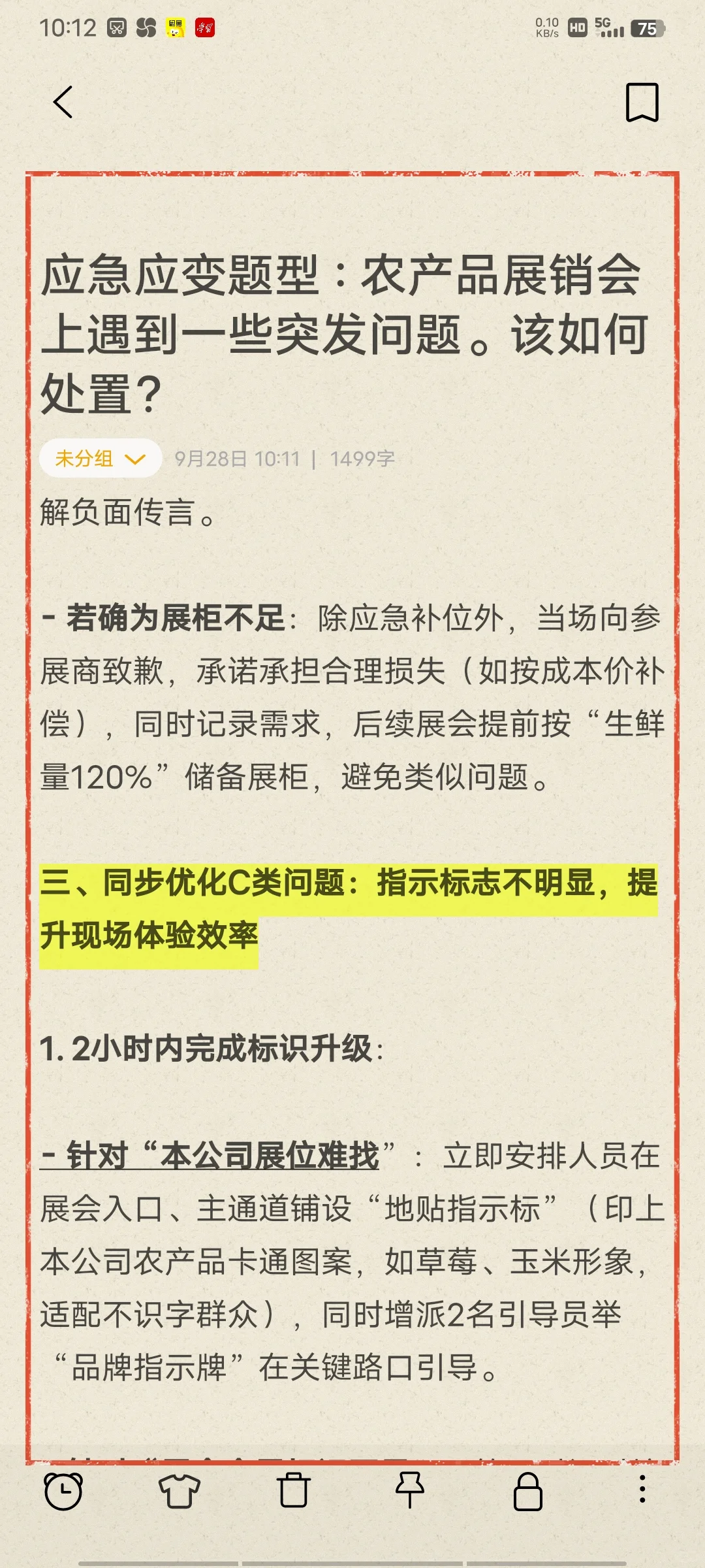 应急应变题型 : 农产品展销会上遇到一些突发