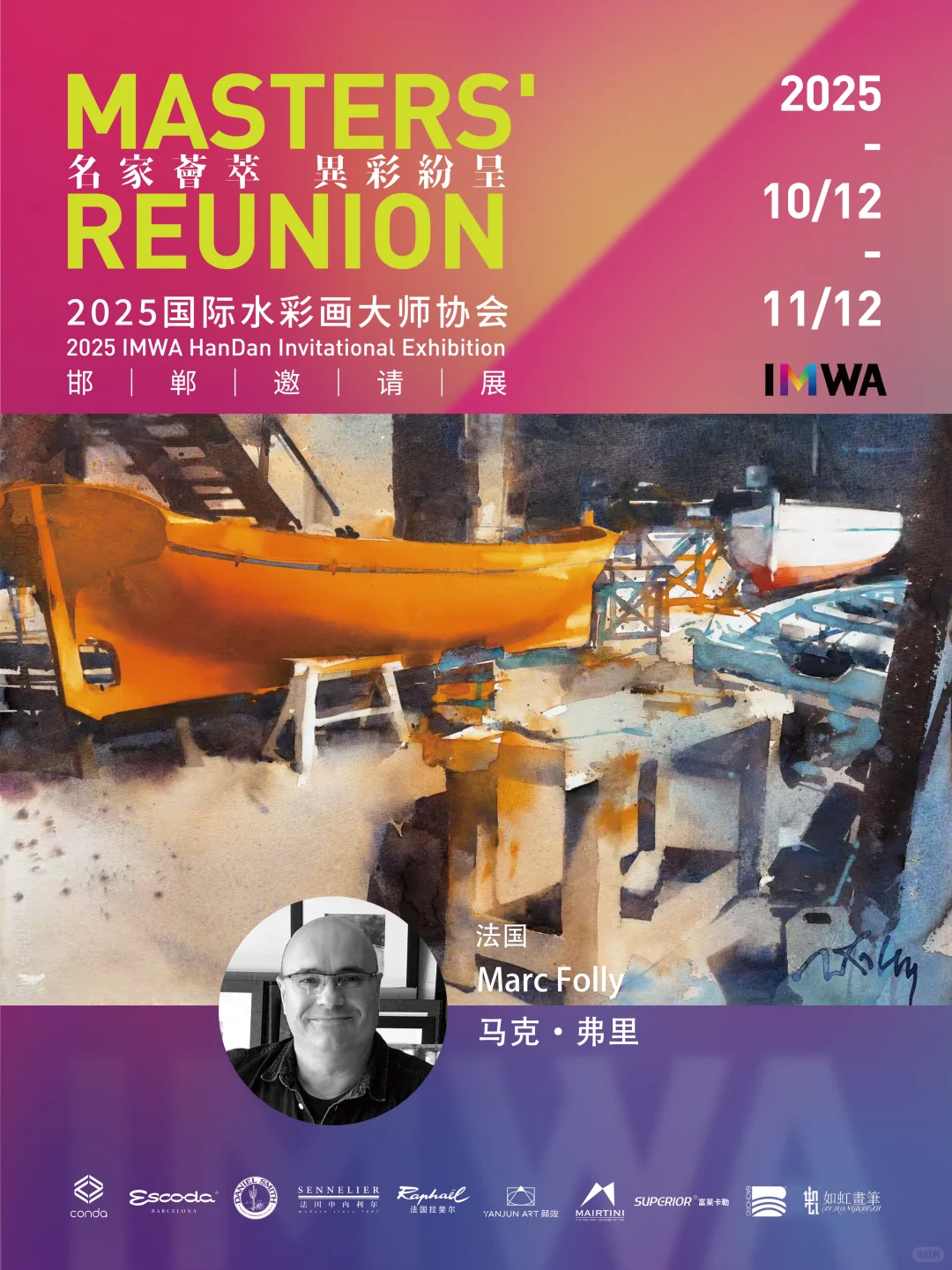 邯郸国际水彩展名家｜马克·弗里