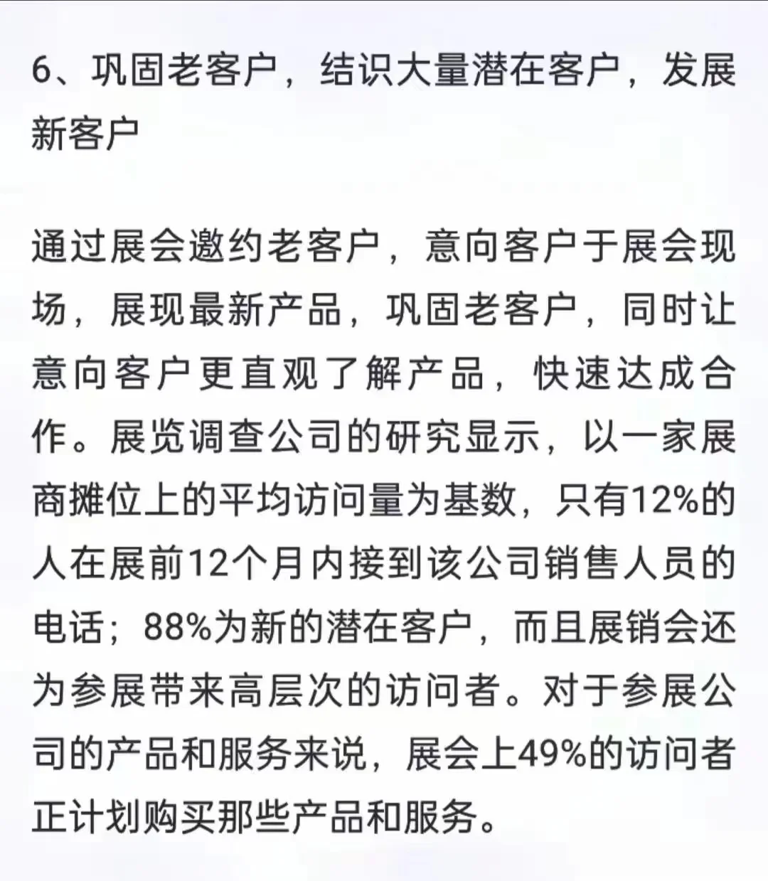 企业为什么要参展？