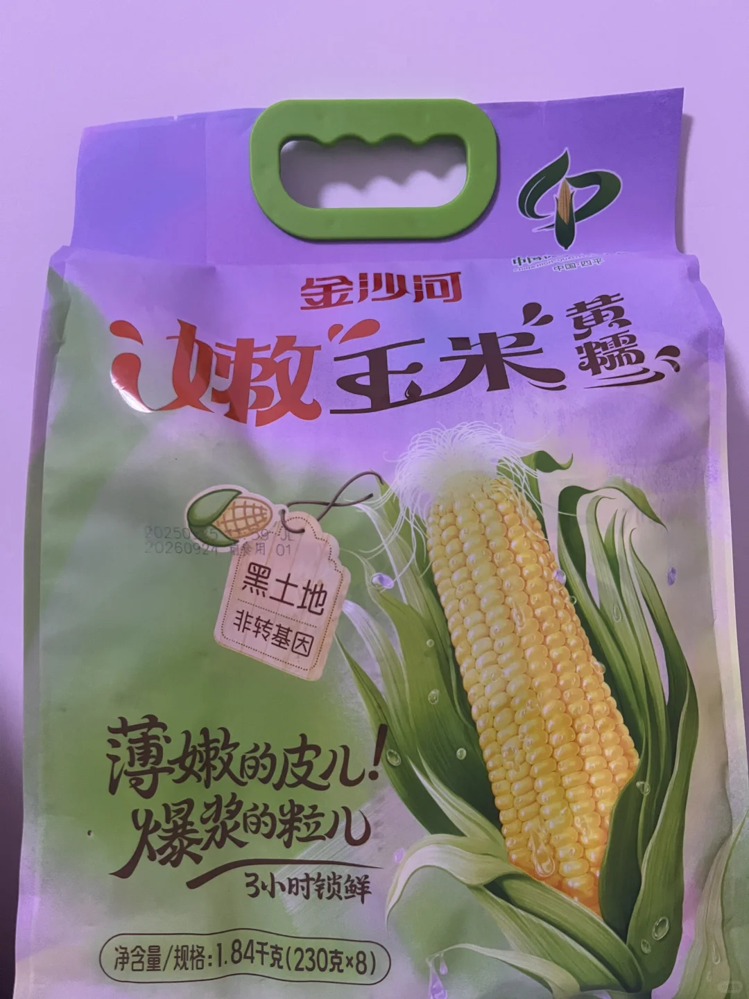 四平玉米节?
