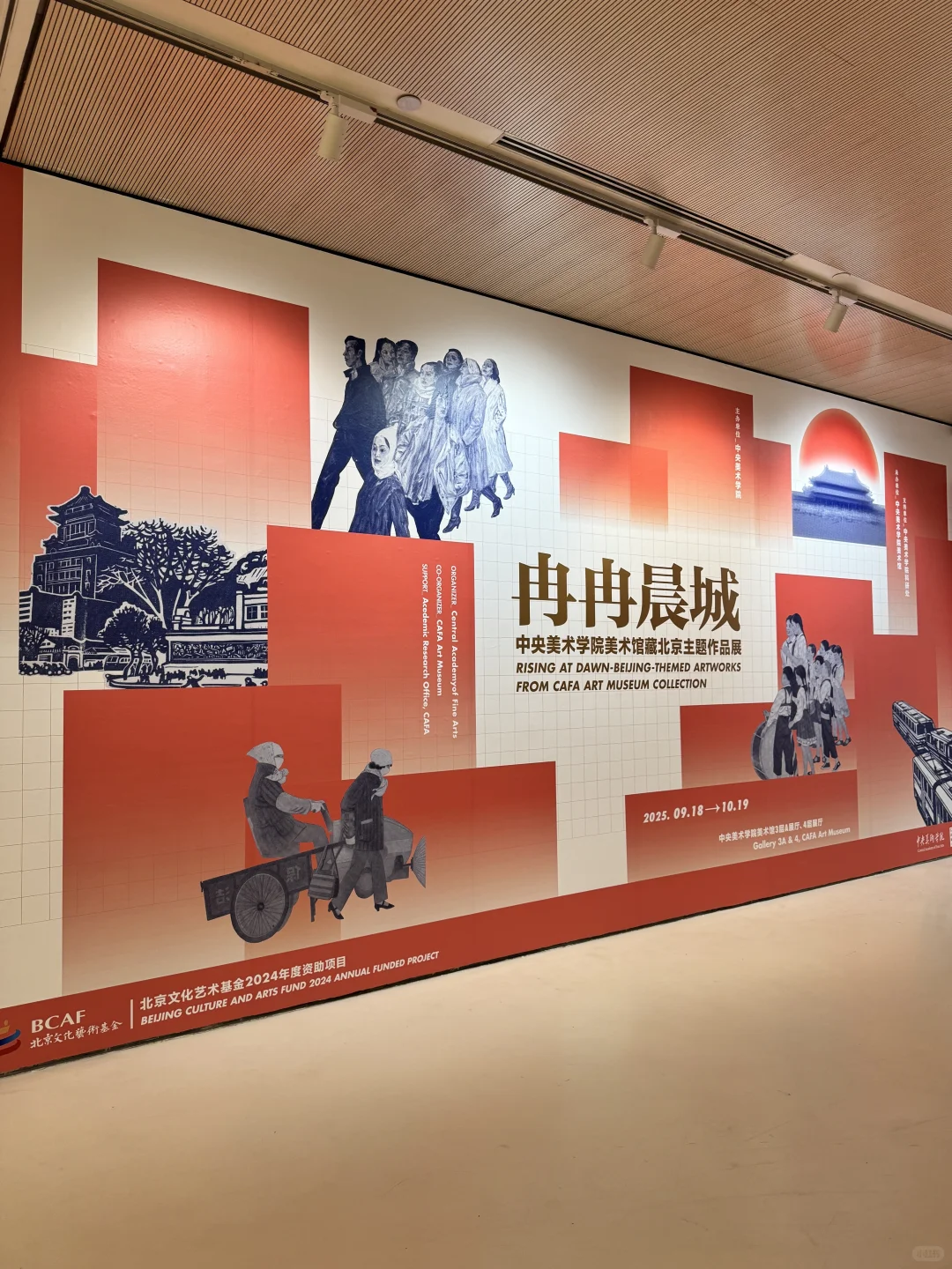 中央美院｜近期有0元展览，值得一去