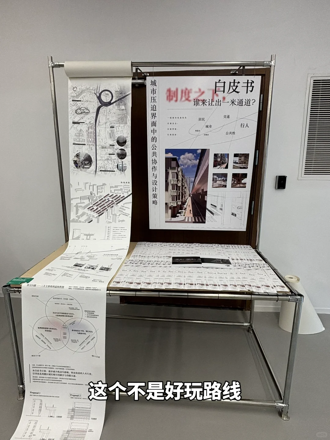 逛同济设创毕业展?分享个人喜欢的一些