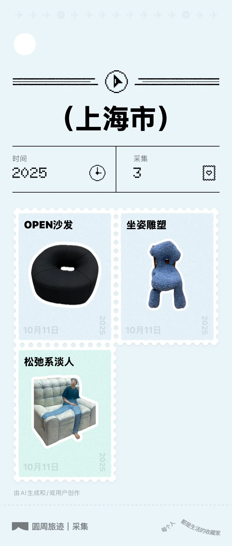 上海新展小红书设计周2025（附攻略）