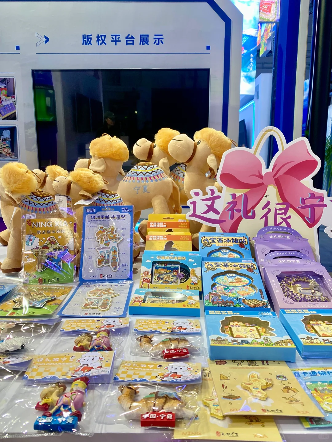 礼礼来参展啦～国际会展中心找我玩呀